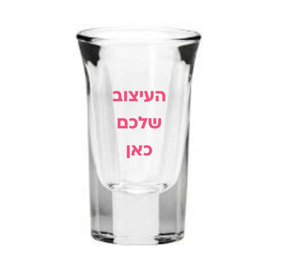 צ’ייסר בעיצוב שלכם