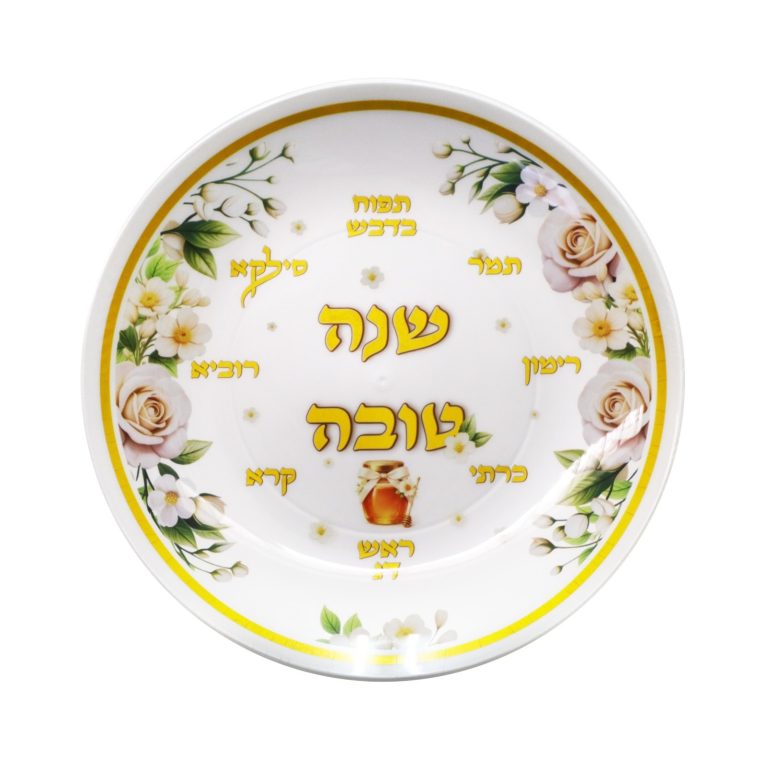 מגש סימני ברכות שנה טובה | צנצנת דבש