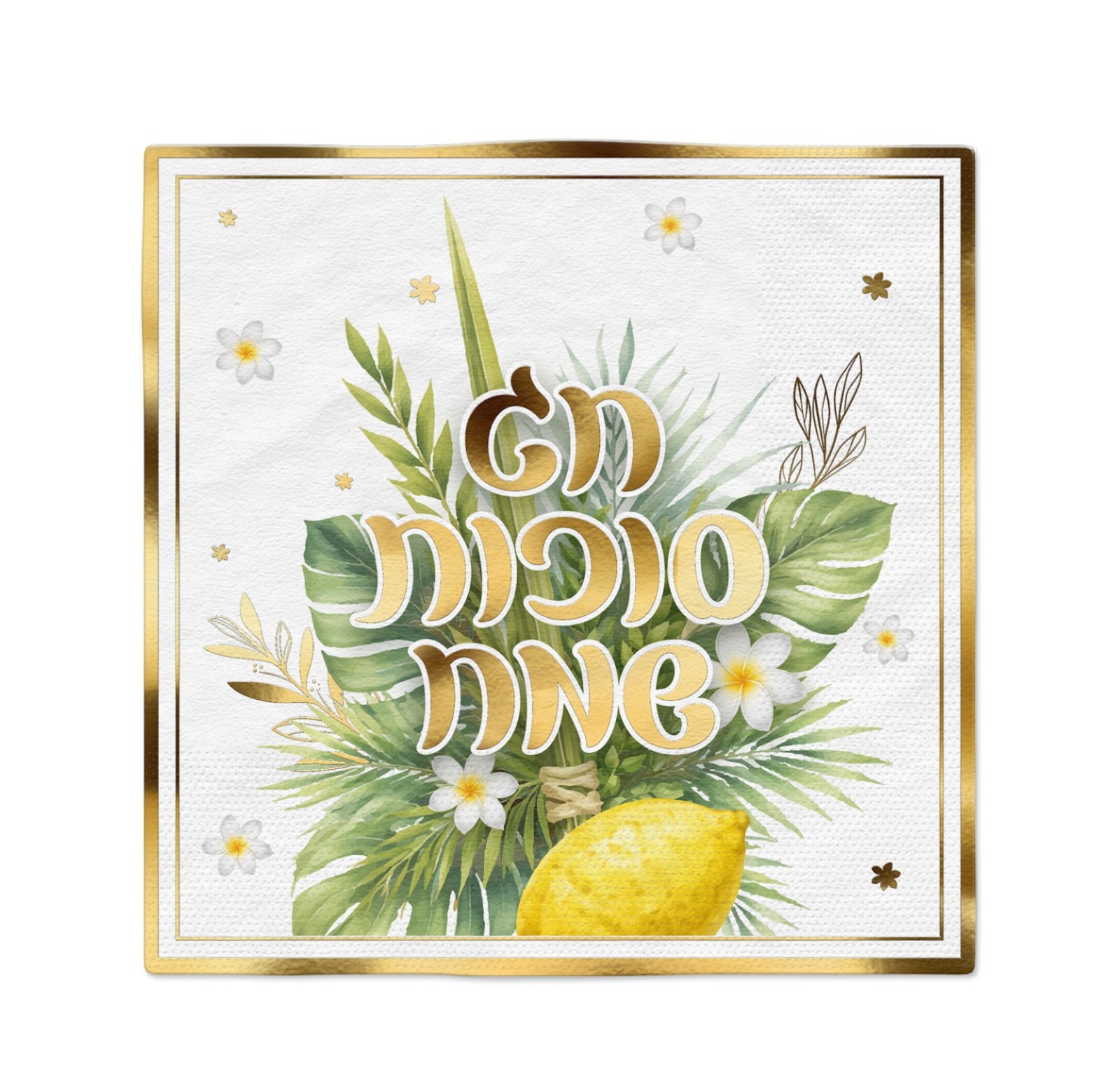 16 מפיות סוכות שמח הטבעת זהב