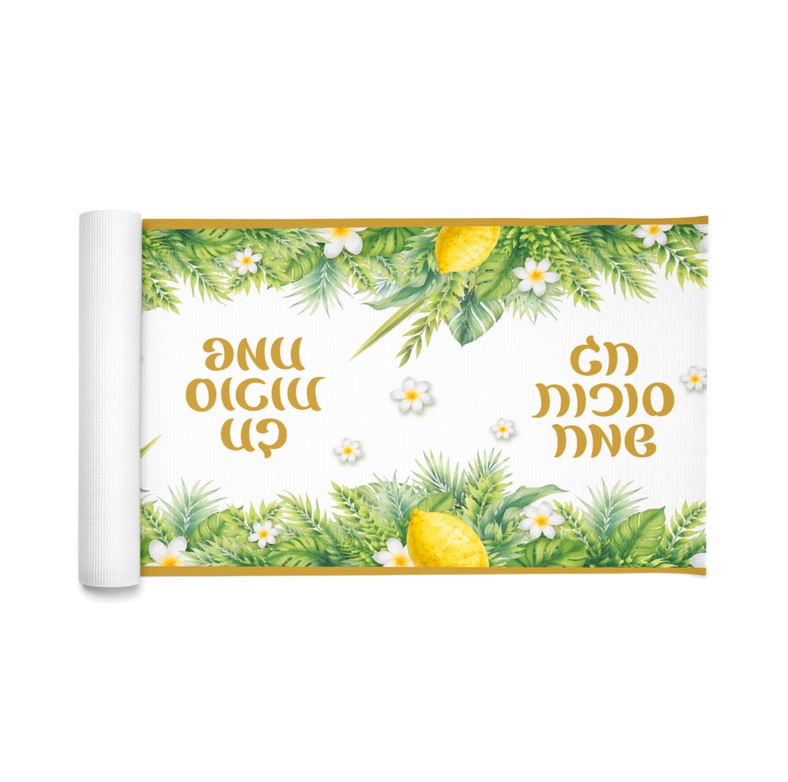 ראנר חג סוכות שמח