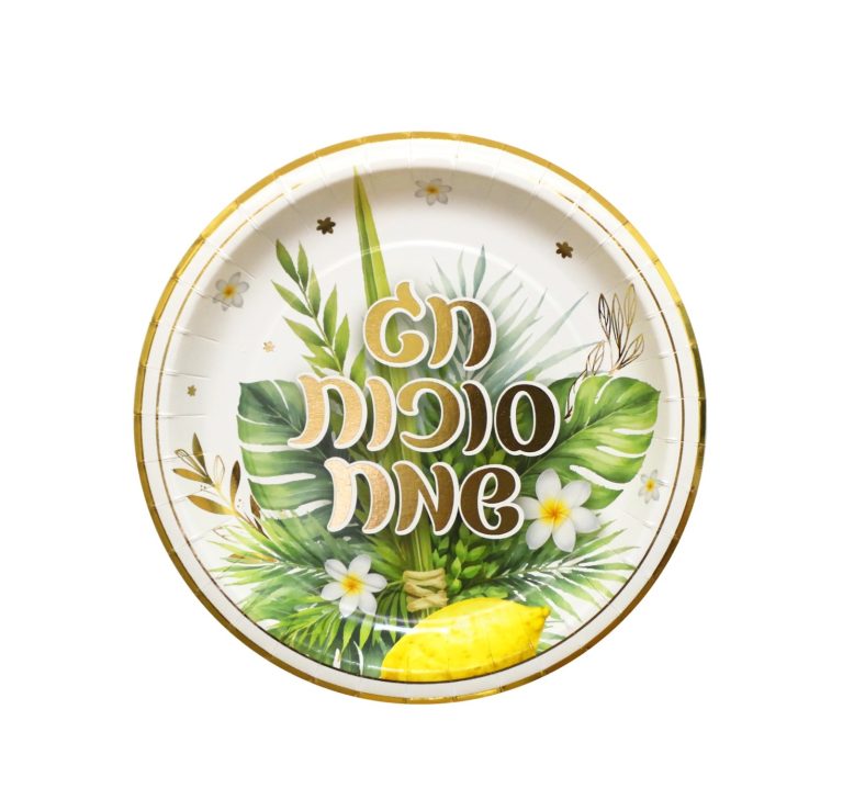 10 צלחות קטנות סוכות שמח הטבעת זהב