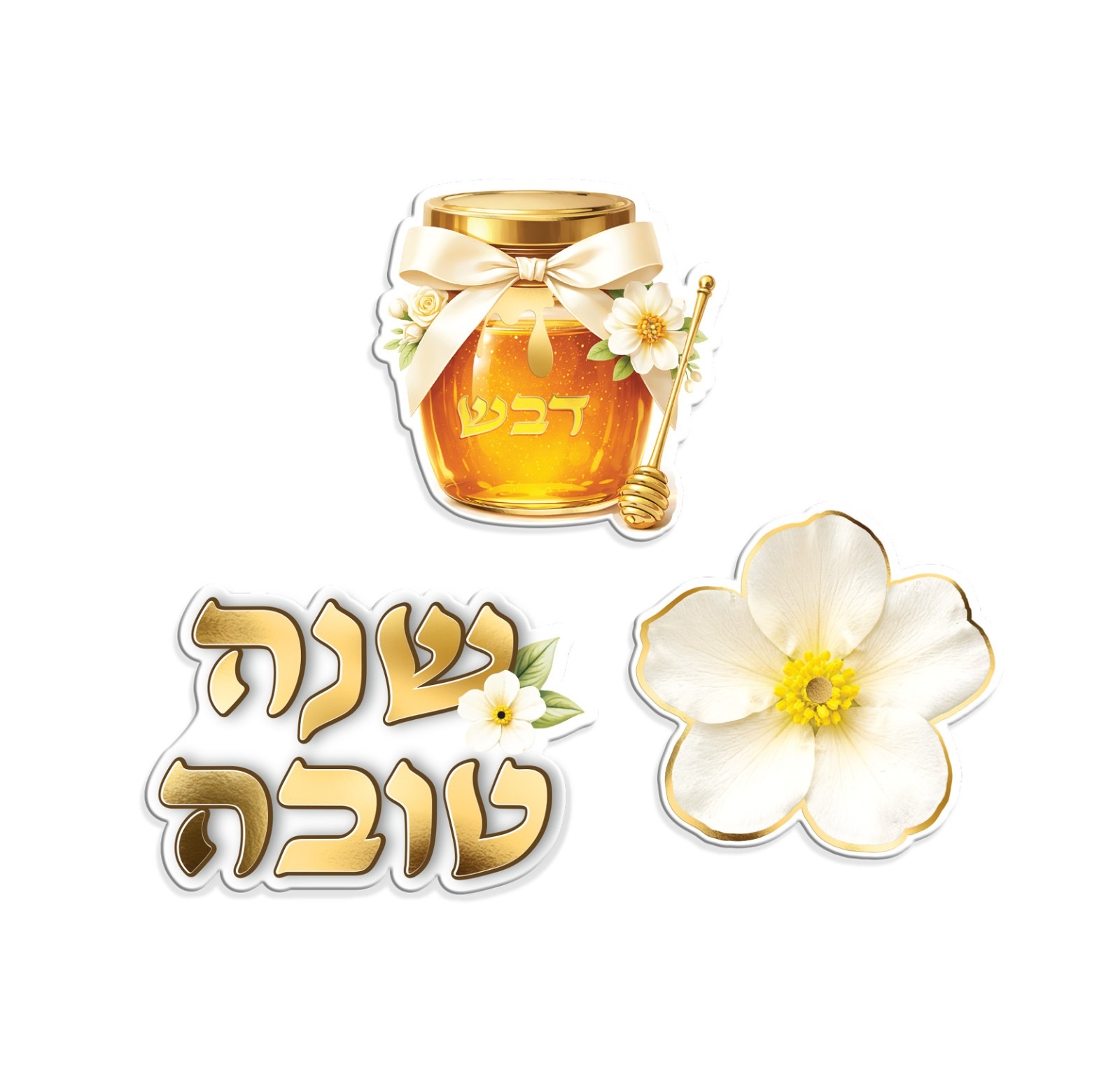 12 קישוטי שולחן ראש השנה | צנצנת דבש