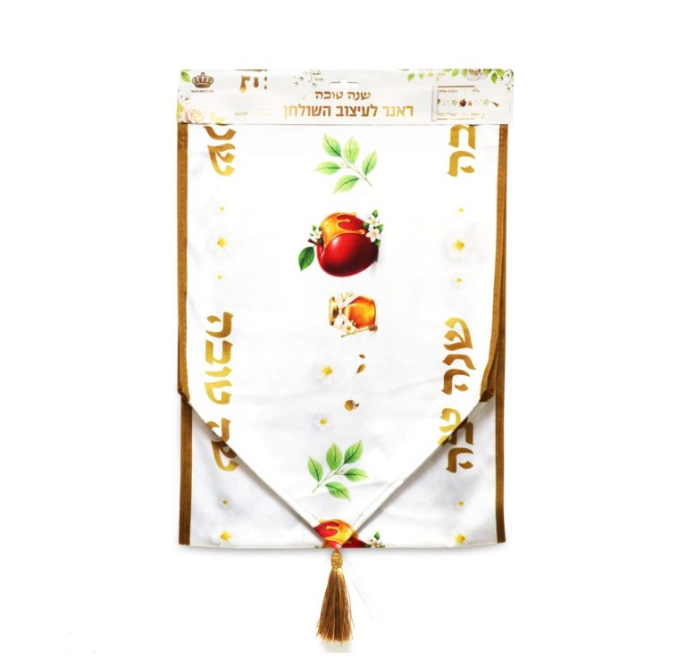ראנר קטיפה שנה טובה | צנצנת דבש