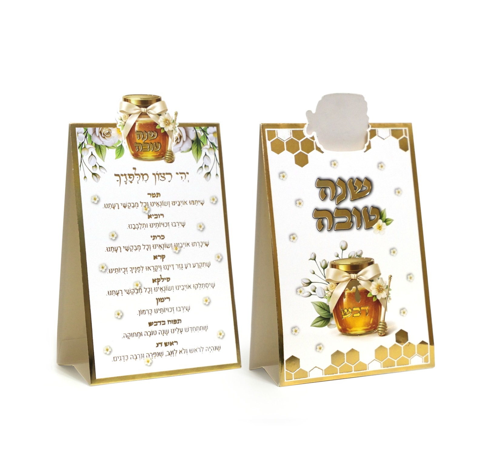 6 כרטיסי ברכות מתקפלים לראש השנה