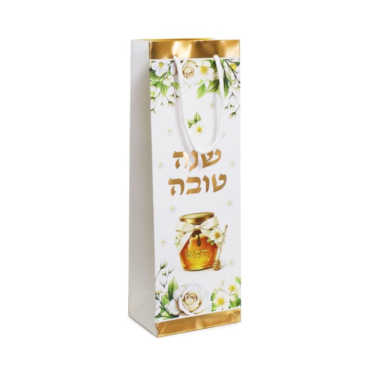 שקית לבקבוק יין שנה טובה | צנצנת דבש