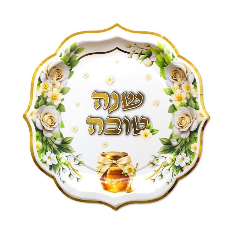 10 צלחות גדולות שנה טובה | צנצנת דבש
