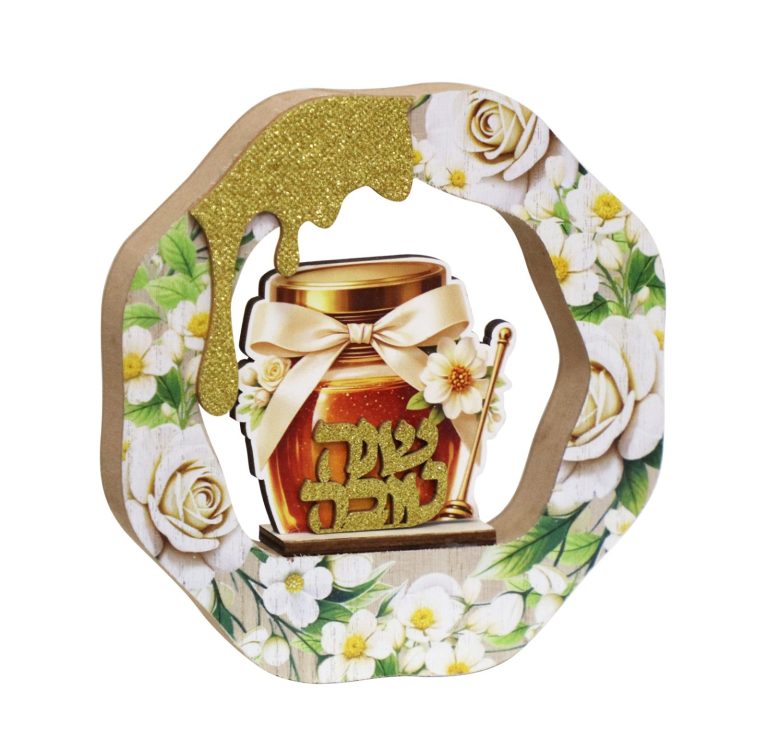 מרכז שולחן שנה טובה צנצנת דבש גליטר במסגרת