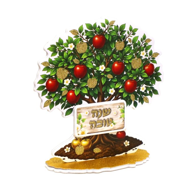 מרכז שולחן שנה טובה עץ תפוחים