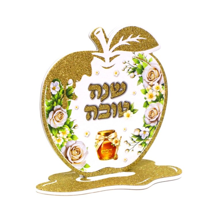 מרכז שולחן שנה טובה תפוח גליטר
