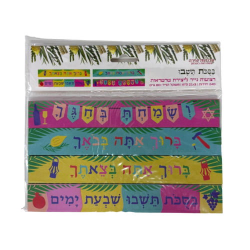 240 רצועות נייר פתגמים לקישוט סוכה