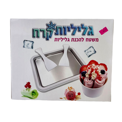 משטח הקפאה להכנת גליליות
